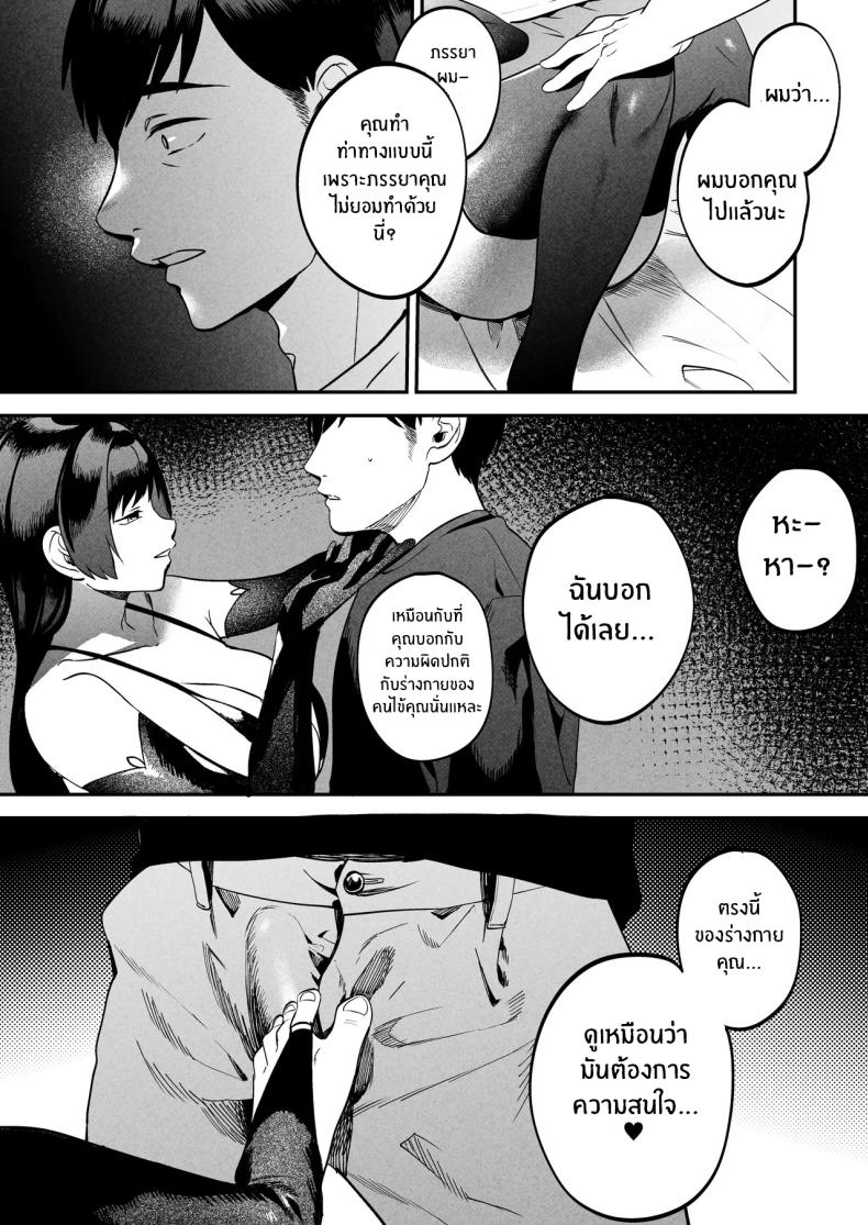 นักบำบัดทางเพศ [Manmaya (Same Manma)] Seitaishi ~Watashi no Tsuma o Daitekure~ The Sexual Therapist ~Please Sleep with My Wife~ – นักบำบัดทางเพศ [Manmaya (Same Manma)] Seitaishi ~Watashi no Tsuma o Daitekure~ The Sexual Therapist ~Please Sleep with My Wife~ หน้า 37