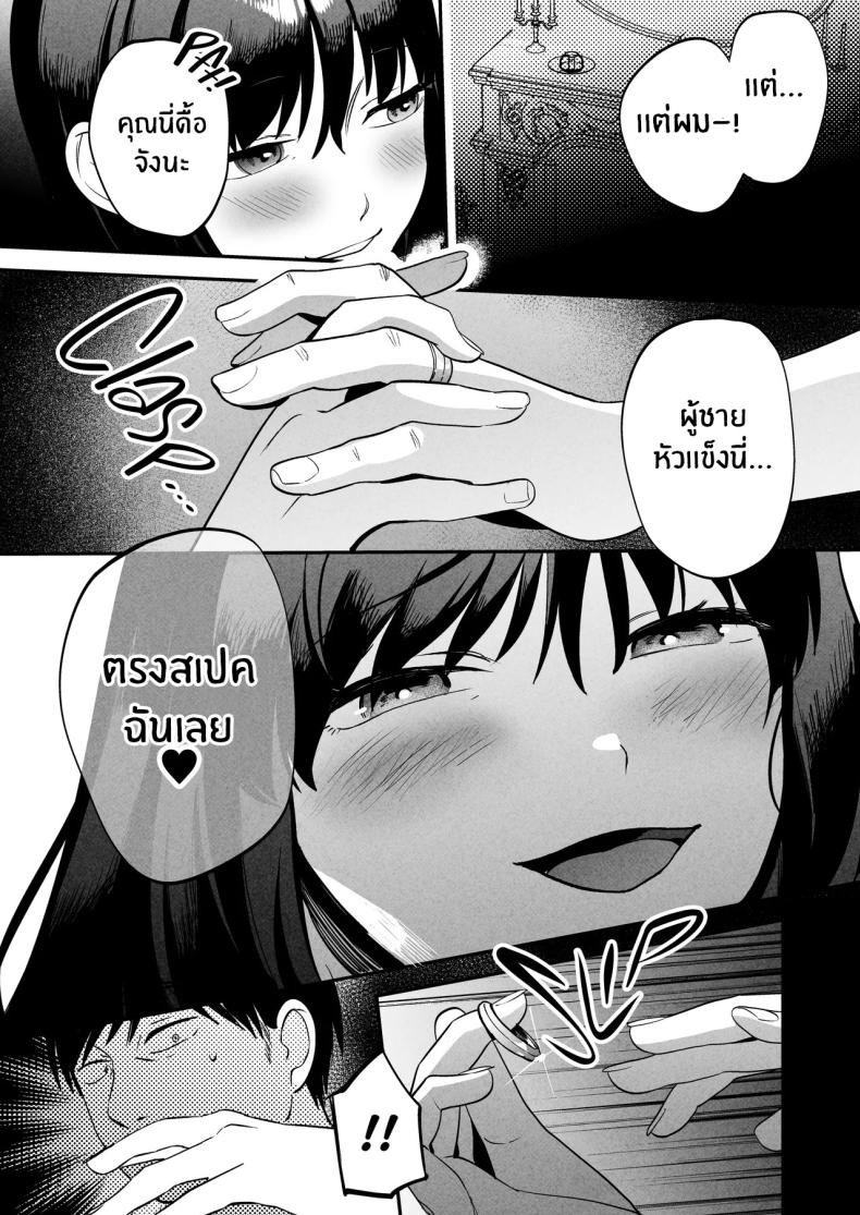 นักบำบัดทางเพศ [Manmaya (Same Manma)] Seitaishi ~Watashi no Tsuma o Daitekure~ The Sexual Therapist ~Please Sleep with My Wife~ – นักบำบัดทางเพศ [Manmaya (Same Manma)] Seitaishi ~Watashi no Tsuma o Daitekure~ The Sexual Therapist ~Please Sleep with My Wife~ หน้า 39