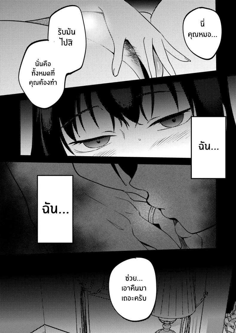 นักบำบัดทางเพศ [Manmaya (Same Manma)] Seitaishi ~Watashi no Tsuma o Daitekure~ The Sexual Therapist ~Please Sleep with My Wife~ – นักบำบัดทางเพศ [Manmaya (Same Manma)] Seitaishi ~Watashi no Tsuma o Daitekure~ The Sexual Therapist ~Please Sleep with My Wife~ หน้า 41