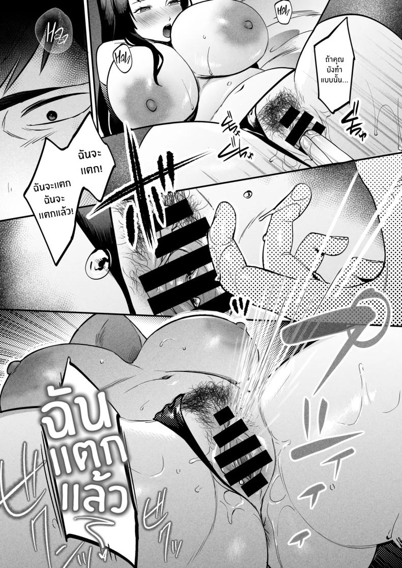 นักบำบัดทางเพศ [Manmaya (Same Manma)] Seitaishi ~Watashi no Tsuma o Daitekure~ The Sexual Therapist ~Please Sleep with My Wife~ – นักบำบัดทางเพศ [Manmaya (Same Manma)] Seitaishi ~Watashi no Tsuma o Daitekure~ The Sexual Therapist ~Please Sleep with My Wife~ หน้า 46