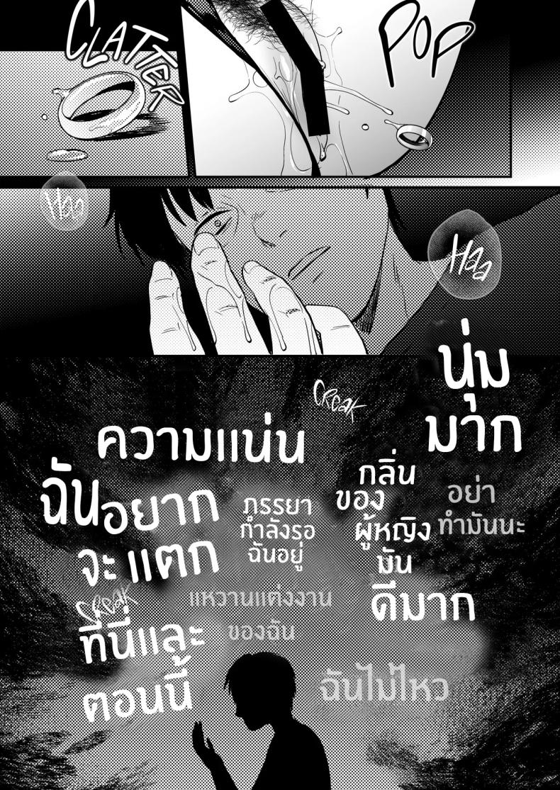นักบำบัดทางเพศ [Manmaya (Same Manma)] Seitaishi ~Watashi no Tsuma o Daitekure~ The Sexual Therapist ~Please Sleep with My Wife~ – นักบำบัดทางเพศ [Manmaya (Same Manma)] Seitaishi ~Watashi no Tsuma o Daitekure~ The Sexual Therapist ~Please Sleep with My Wife~ หน้า 47