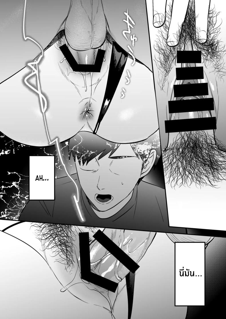 นักบำบัดทางเพศ [Manmaya (Same Manma)] Seitaishi ~Watashi no Tsuma o Daitekure~ The Sexual Therapist ~Please Sleep with My Wife~ – นักบำบัดทางเพศ [Manmaya (Same Manma)] Seitaishi ~Watashi no Tsuma o Daitekure~ The Sexual Therapist ~Please Sleep with My Wife~ หน้า 51