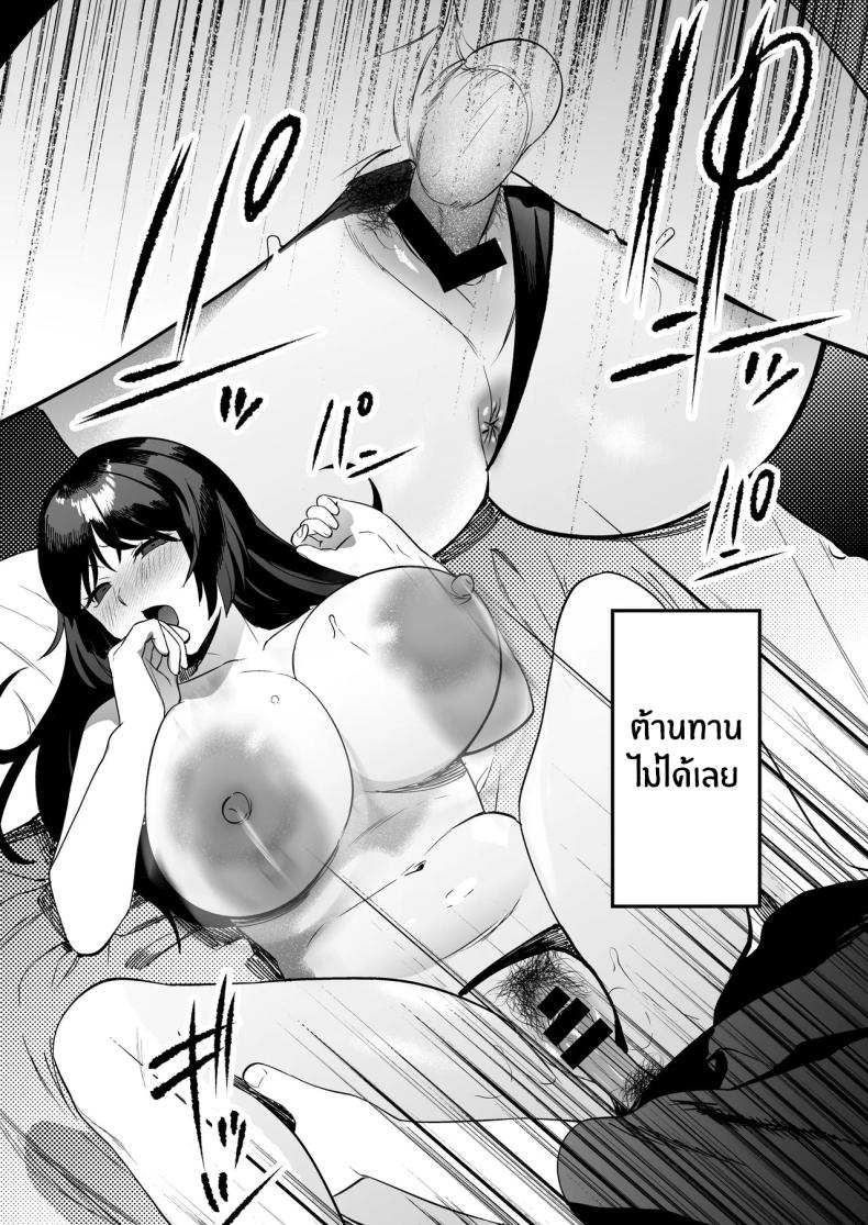 นักบำบัดทางเพศ [Manmaya (Same Manma)] Seitaishi ~Watashi no Tsuma o Daitekure~ The Sexual Therapist ~Please Sleep with My Wife~ – นักบำบัดทางเพศ [Manmaya (Same Manma)] Seitaishi ~Watashi no Tsuma o Daitekure~ The Sexual Therapist ~Please Sleep with My Wife~ หน้า 52