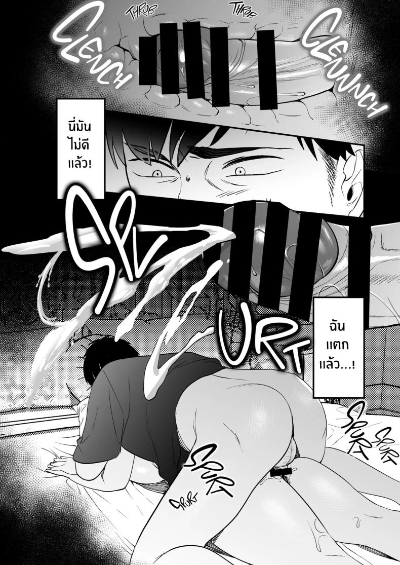 นักบำบัดทางเพศ [Manmaya (Same Manma)] Seitaishi ~Watashi no Tsuma o Daitekure~ The Sexual Therapist ~Please Sleep with My Wife~ – นักบำบัดทางเพศ [Manmaya (Same Manma)] Seitaishi ~Watashi no Tsuma o Daitekure~ The Sexual Therapist ~Please Sleep with My Wife~ หน้า 61
