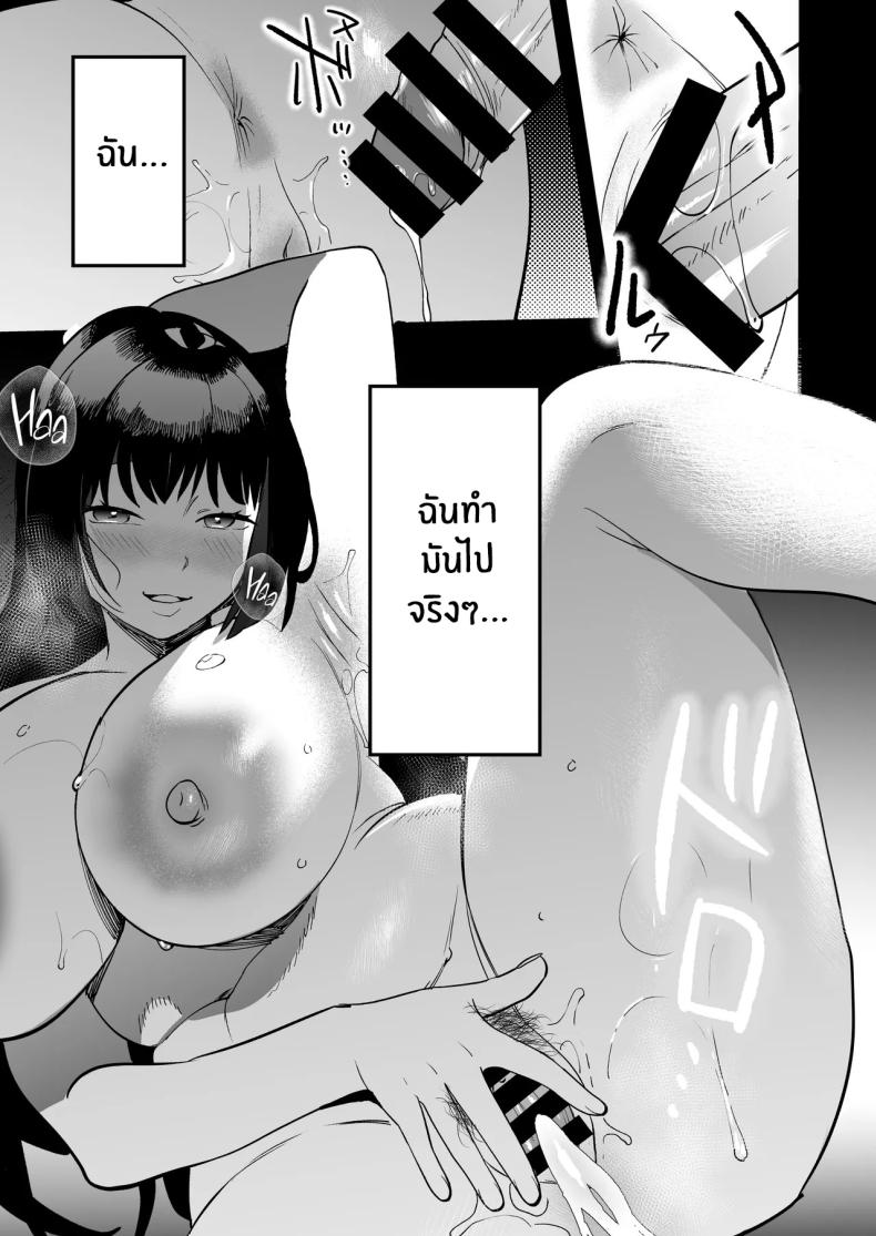 นักบำบัดทางเพศ [Manmaya (Same Manma)] Seitaishi ~Watashi no Tsuma o Daitekure~ The Sexual Therapist ~Please Sleep with My Wife~ – นักบำบัดทางเพศ [Manmaya (Same Manma)] Seitaishi ~Watashi no Tsuma o Daitekure~ The Sexual Therapist ~Please Sleep with My Wife~ หน้า 62