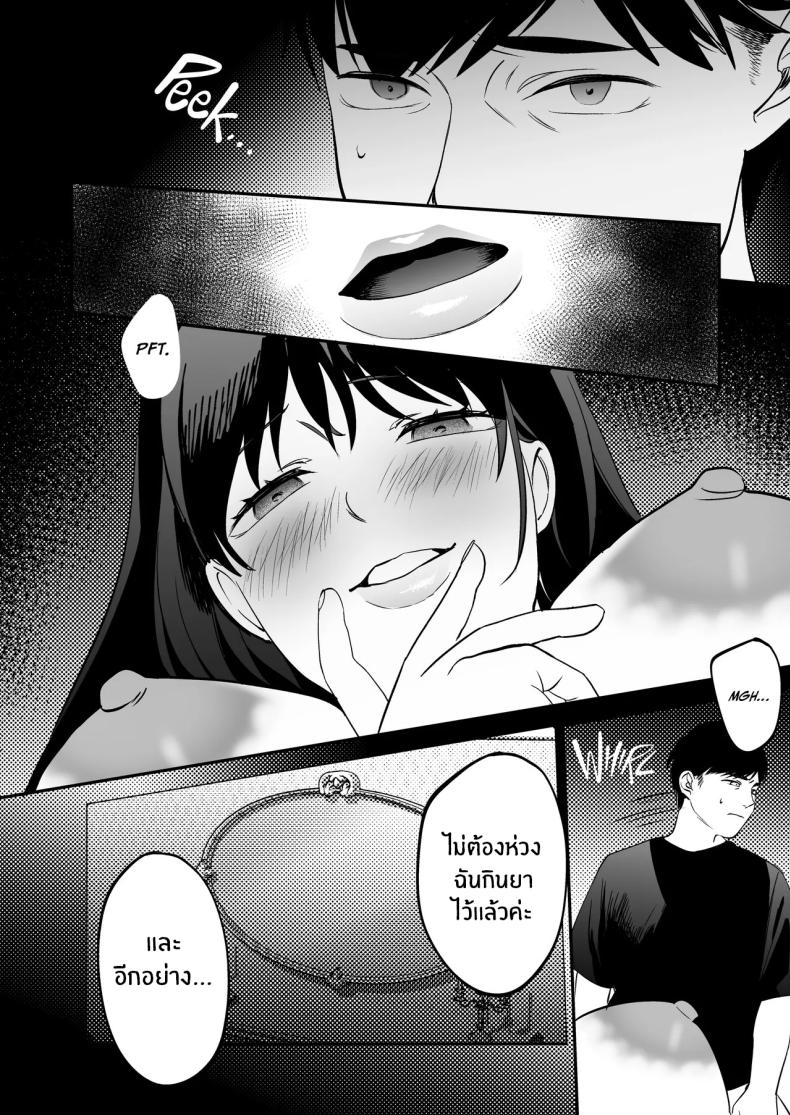 นักบำบัดทางเพศ [Manmaya (Same Manma)] Seitaishi ~Watashi no Tsuma o Daitekure~ The Sexual Therapist ~Please Sleep with My Wife~ – นักบำบัดทางเพศ [Manmaya (Same Manma)] Seitaishi ~Watashi no Tsuma o Daitekure~ The Sexual Therapist ~Please Sleep with My Wife~ หน้า 63