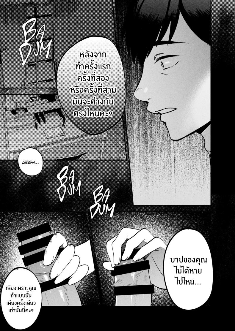 นักบำบัดทางเพศ [Manmaya (Same Manma)] Seitaishi ~Watashi no Tsuma o Daitekure~ The Sexual Therapist ~Please Sleep with My Wife~ – นักบำบัดทางเพศ [Manmaya (Same Manma)] Seitaishi ~Watashi no Tsuma o Daitekure~ The Sexual Therapist ~Please Sleep with My Wife~ หน้า 76