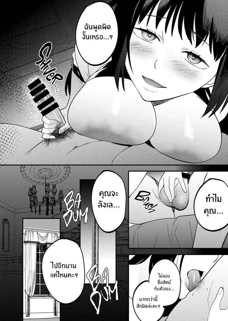 นักบำบัดทางเพศ [Manmaya (Same Manma)] Seitaishi ~Watashi no Tsuma o Daitekure~ The Sexual Therapist ~Please Sleep with My Wife~ – นักบำบัดทางเพศ [Manmaya (Same Manma)] Seitaishi ~Watashi no Tsuma o Daitekure~ The Sexual Therapist ~Please Sleep with My Wife~ หน้า 77