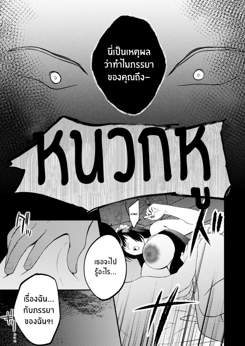 นักบำบัดทางเพศ [Manmaya (Same Manma)] Seitaishi ~Watashi no Tsuma o Daitekure~ The Sexual Therapist ~Please Sleep with My Wife~ – นักบำบัดทางเพศ [Manmaya (Same Manma)] Seitaishi ~Watashi no Tsuma o Daitekure~ The Sexual Therapist ~Please Sleep with My Wife~ หน้า 78