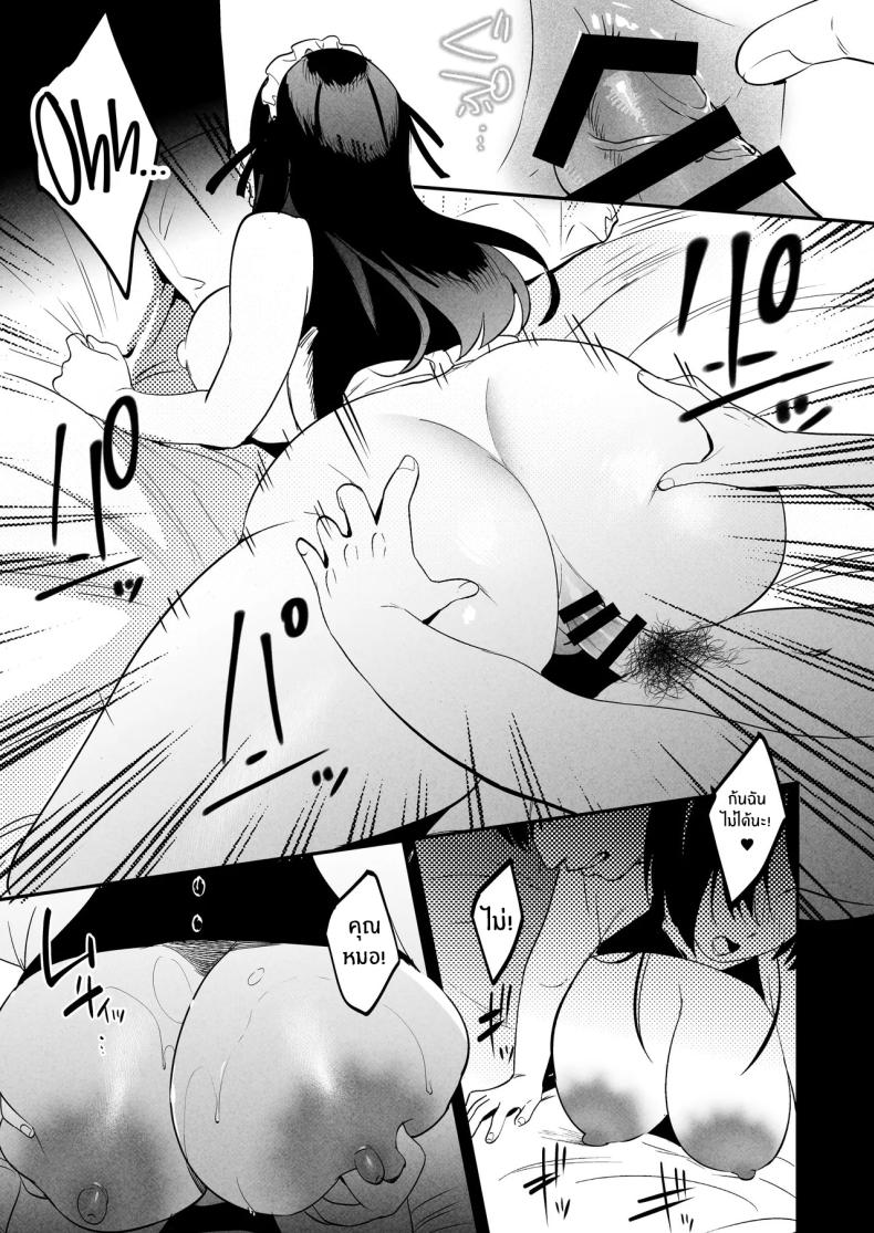 นักบำบัดทางเพศ [Manmaya (Same Manma)] Seitaishi ~Watashi no Tsuma o Daitekure~ The Sexual Therapist ~Please Sleep with My Wife~ – นักบำบัดทางเพศ [Manmaya (Same Manma)] Seitaishi ~Watashi no Tsuma o Daitekure~ The Sexual Therapist ~Please Sleep with My Wife~ หน้า 80