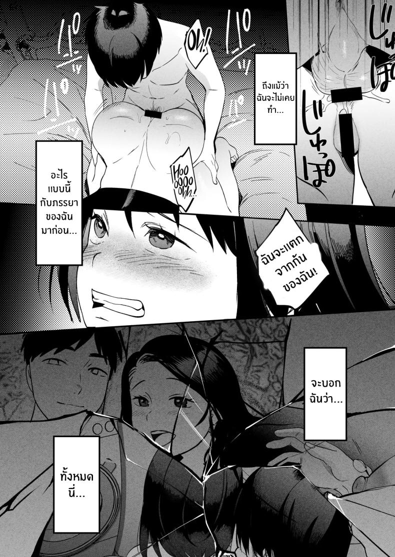 นักบำบัดทางเพศ [Manmaya (Same Manma)] Seitaishi ~Watashi no Tsuma o Daitekure~ The Sexual Therapist ~Please Sleep with My Wife~ – นักบำบัดทางเพศ [Manmaya (Same Manma)] Seitaishi ~Watashi no Tsuma o Daitekure~ The Sexual Therapist ~Please Sleep with My Wife~ หน้า 81