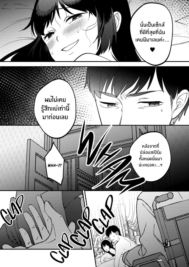 นักบำบัดทางเพศ [Manmaya (Same Manma)] Seitaishi ~Watashi no Tsuma o Daitekure~ The Sexual Therapist ~Please Sleep with My Wife~ – นักบำบัดทางเพศ [Manmaya (Same Manma)] Seitaishi ~Watashi no Tsuma o Daitekure~ The Sexual Therapist ~Please Sleep with My Wife~ หน้า 84