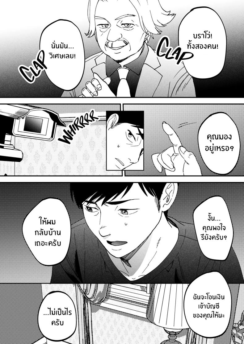 นักบำบัดทางเพศ [Manmaya (Same Manma)] Seitaishi ~Watashi no Tsuma o Daitekure~ The Sexual Therapist ~Please Sleep with My Wife~ – นักบำบัดทางเพศ [Manmaya (Same Manma)] Seitaishi ~Watashi no Tsuma o Daitekure~ The Sexual Therapist ~Please Sleep with My Wife~ หน้า 85