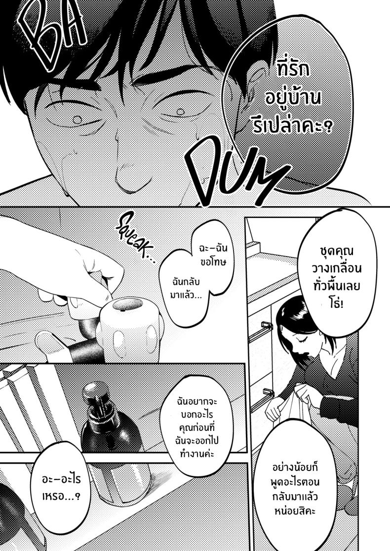 นักบำบัดทางเพศ [Manmaya (Same Manma)] Seitaishi ~Watashi no Tsuma o Daitekure~ The Sexual Therapist ~Please Sleep with My Wife~ – นักบำบัดทางเพศ [Manmaya (Same Manma)] Seitaishi ~Watashi no Tsuma o Daitekure~ The Sexual Therapist ~Please Sleep with My Wife~ หน้า 88