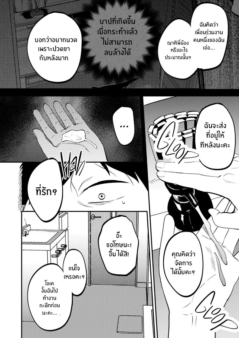 นักบำบัดทางเพศ [Manmaya (Same Manma)] Seitaishi ~Watashi no Tsuma o Daitekure~ The Sexual Therapist ~Please Sleep with My Wife~ – นักบำบัดทางเพศ [Manmaya (Same Manma)] Seitaishi ~Watashi no Tsuma o Daitekure~ The Sexual Therapist ~Please Sleep with My Wife~ หน้า 89