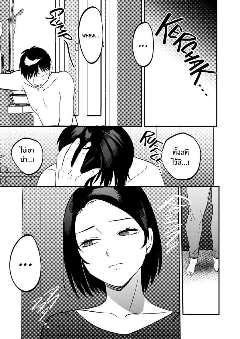 นักบำบัดทางเพศ [Manmaya (Same Manma)] Seitaishi ~Watashi no Tsuma o Daitekure~ The Sexual Therapist ~Please Sleep with My Wife~ – นักบำบัดทางเพศ [Manmaya (Same Manma)] Seitaishi ~Watashi no Tsuma o Daitekure~ The Sexual Therapist ~Please Sleep with My Wife~ หน้า 90