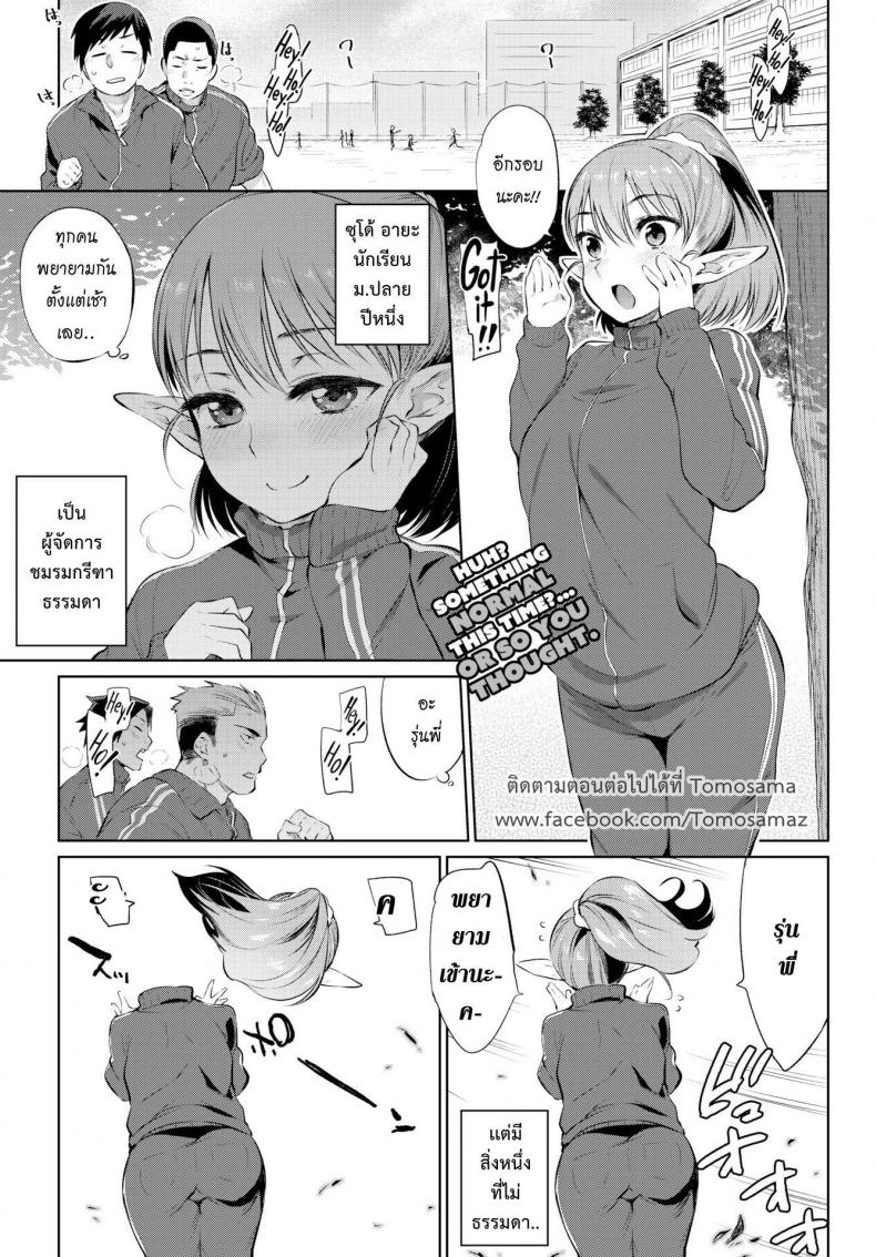 เปลี่ยนใจให้ซื่อตรง [Mizone] Ishu Renai Sono Ch.0 – Karada wa Shoujikimono (COMIC Bavel 2017-06) – เปลี่ยนใจให้ซื่อตรง [Mizone] Ishu Renai Sono Ch.0 – Karada wa Shoujikimono (COMIC Bavel 2017-06) หน้า 1