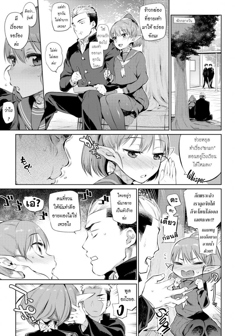 เปลี่ยนใจให้ซื่อตรง [Mizone] Ishu Renai Sono Ch.0 – Karada wa Shoujikimono (COMIC Bavel 2017-06) – เปลี่ยนใจให้ซื่อตรง [Mizone] Ishu Renai Sono Ch.0 – Karada wa Shoujikimono (COMIC Bavel 2017-06) หน้า 5