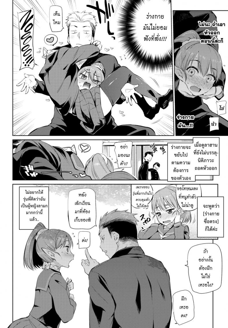 เปลี่ยนใจให้ซื่อตรง [Mizone] Ishu Renai Sono Ch.0 – Karada wa Shoujikimono (COMIC Bavel 2017-06) – เปลี่ยนใจให้ซื่อตรง [Mizone] Ishu Renai Sono Ch.0 – Karada wa Shoujikimono (COMIC Bavel 2017-06) หน้า 6
