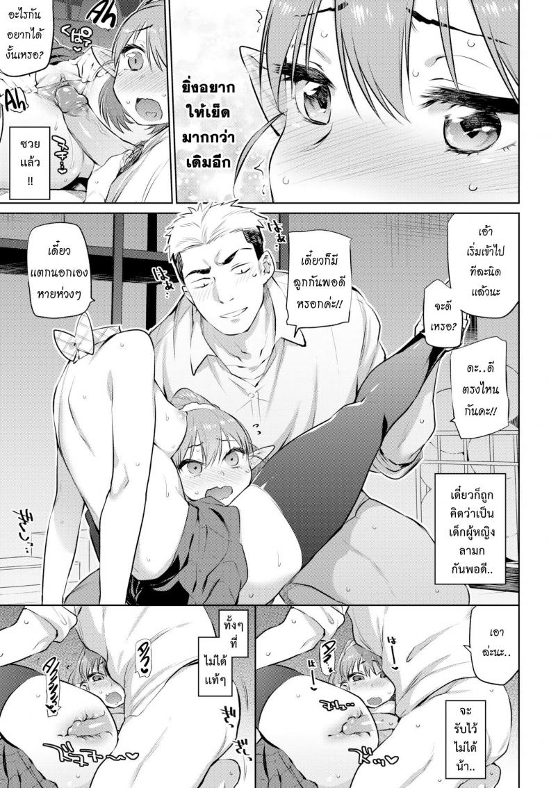 เปลี่ยนใจให้ซื่อตรง [Mizone] Ishu Renai Sono Ch.0 – Karada wa Shoujikimono (COMIC Bavel 2017-06) – เปลี่ยนใจให้ซื่อตรง [Mizone] Ishu Renai Sono Ch.0 – Karada wa Shoujikimono (COMIC Bavel 2017-06) หน้า 11
