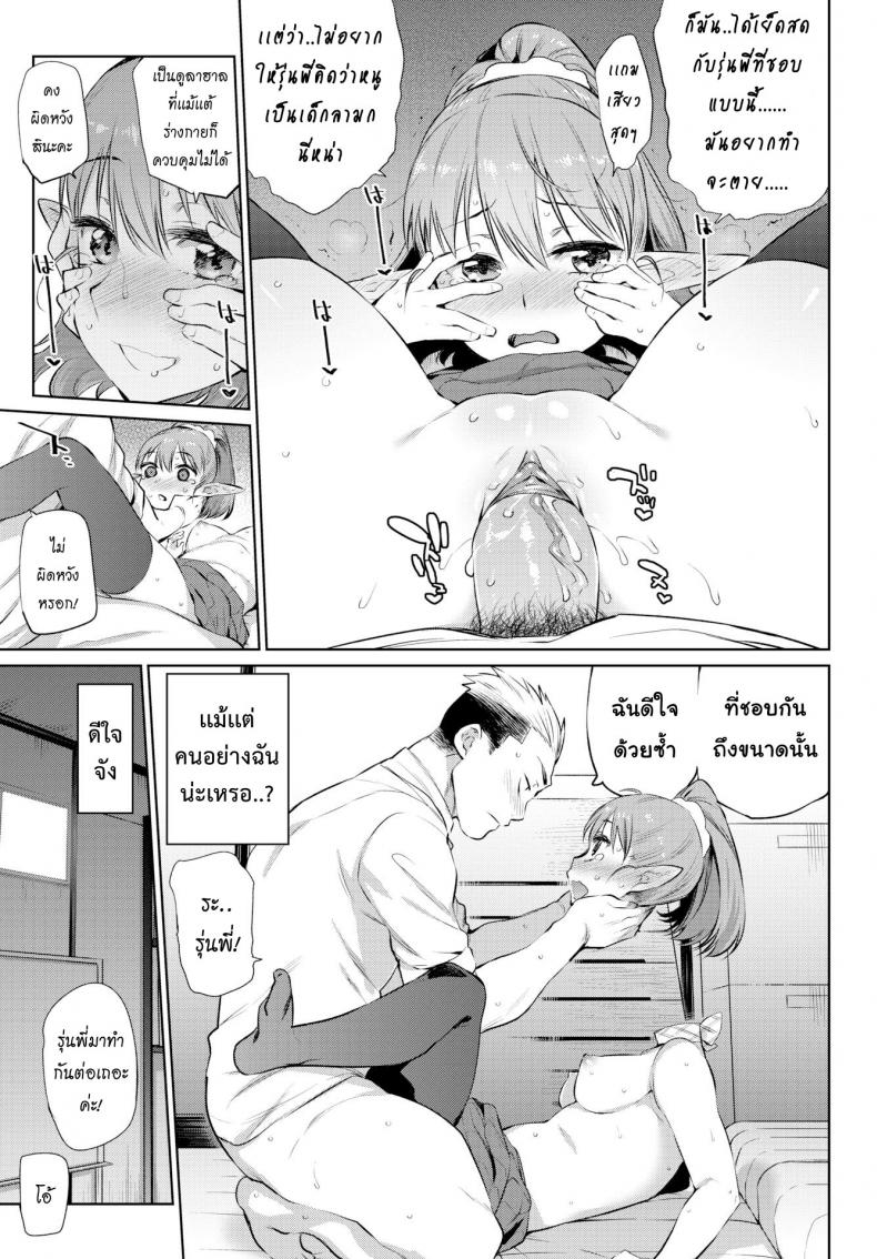 เปลี่ยนใจให้ซื่อตรง [Mizone] Ishu Renai Sono Ch.0 – Karada wa Shoujikimono (COMIC Bavel 2017-06) – เปลี่ยนใจให้ซื่อตรง [Mizone] Ishu Renai Sono Ch.0 – Karada wa Shoujikimono (COMIC Bavel 2017-06) หน้า 15