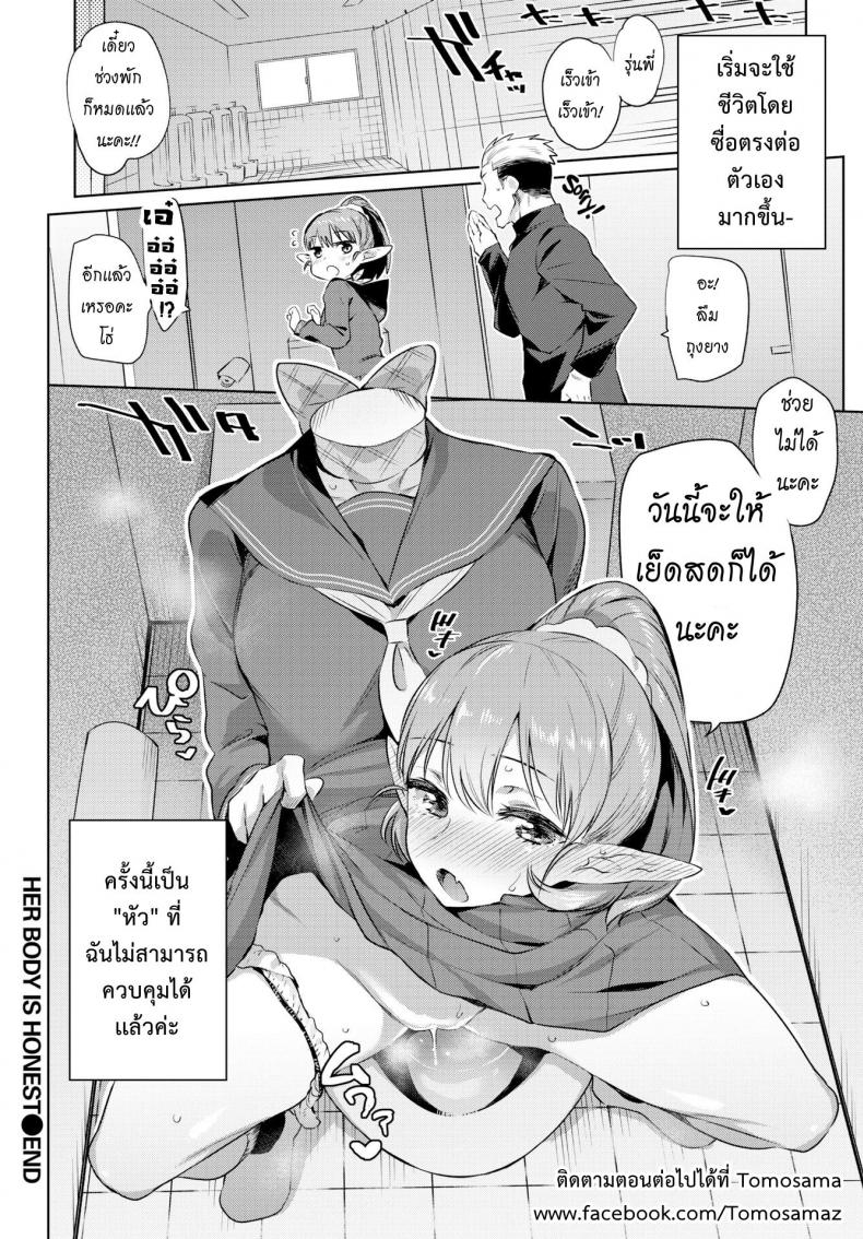 เปลี่ยนใจให้ซื่อตรง [Mizone] Ishu Renai Sono Ch.0 – Karada wa Shoujikimono (COMIC Bavel 2017-06) – เปลี่ยนใจให้ซื่อตรง [Mizone] Ishu Renai Sono Ch.0 – Karada wa Shoujikimono (COMIC Bavel 2017-06) หน้า 20