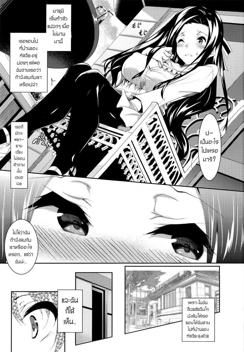 สัตว์เลี้ยงที่น่ารักของเทพทัต 4 (C91) [Akausagi (Fukuyama Naoto)] Sasuoni! 4 – สัตว์เลี้ยงที่น่ารักของเทพทัต 4 (C91) [Akausagi (Fukuyama Naoto)] Sasuoni! 4 หน้า 1