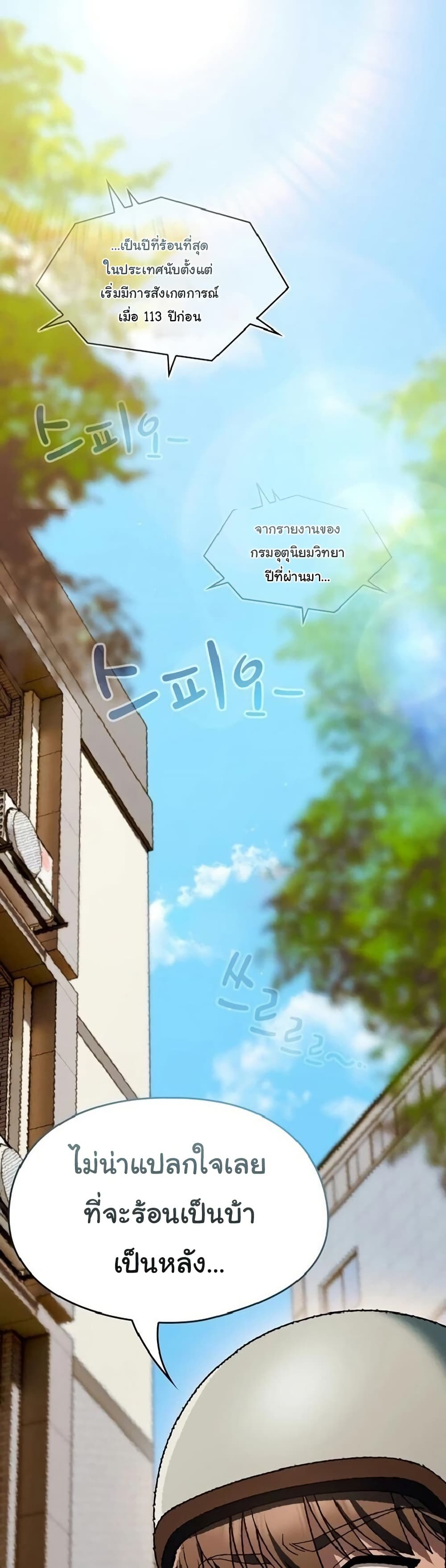 A Lucky Day – A Lucky Day – ตอนที่ 1 หน้า 2