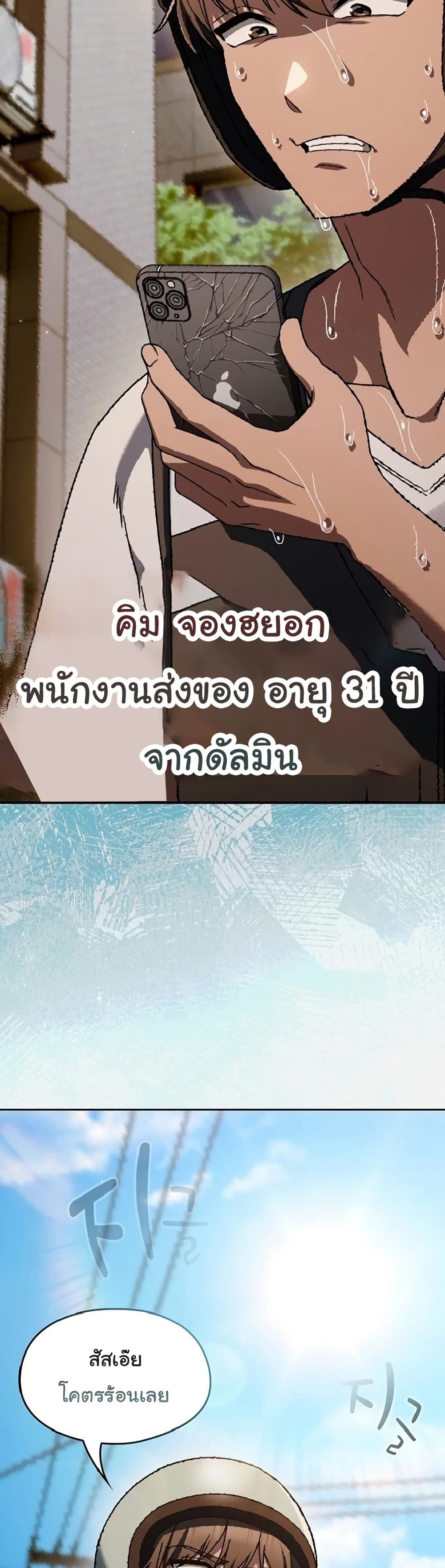 A Lucky Day – A Lucky Day – ตอนที่ 1 หน้า 3