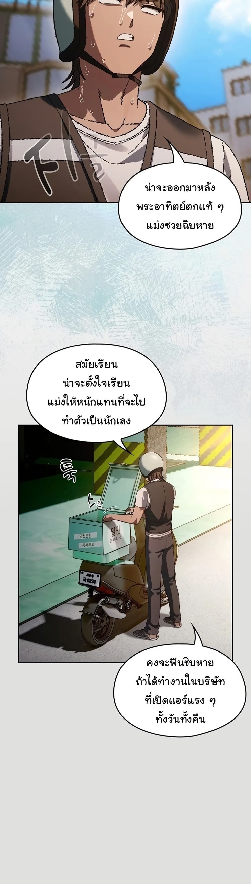 A Lucky Day – A Lucky Day – ตอนที่ 1 หน้า 4