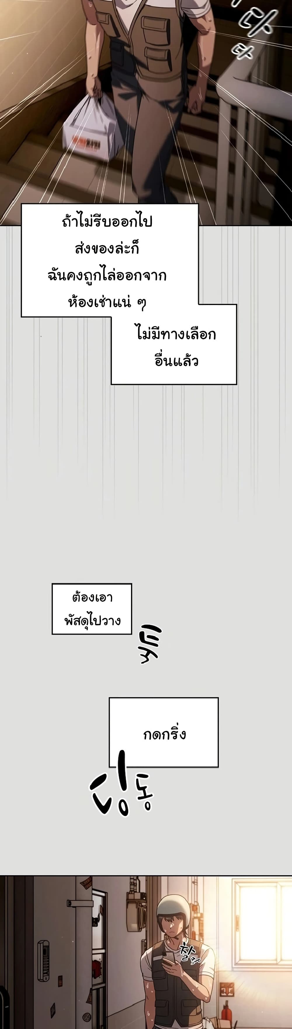 A Lucky Day – A Lucky Day – ตอนที่ 1 หน้า 6