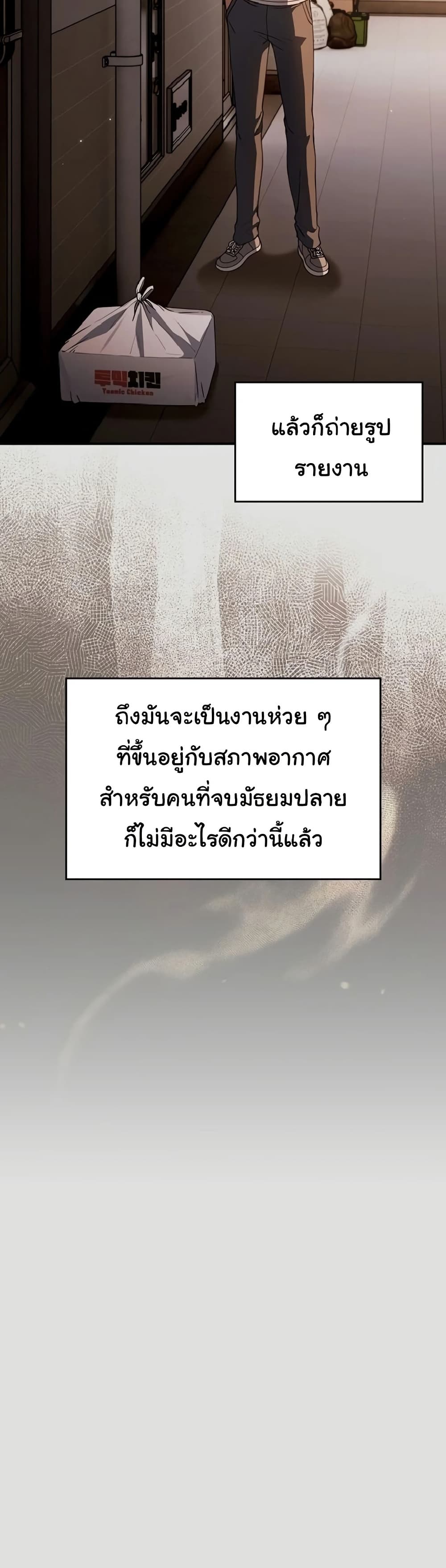 A Lucky Day – A Lucky Day – ตอนที่ 1 หน้า 7