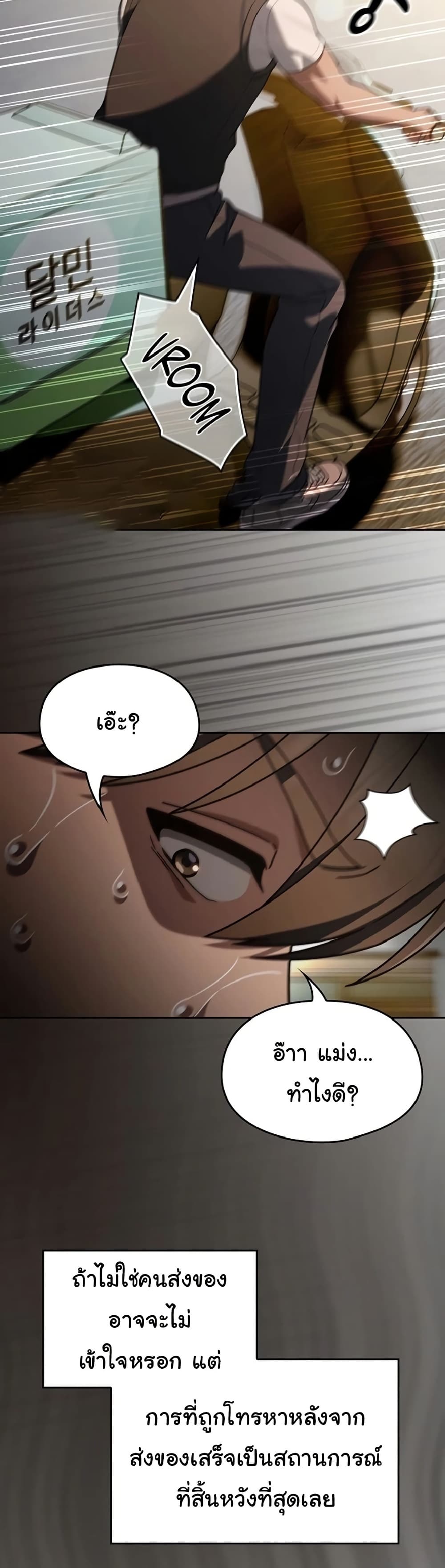 A Lucky Day – A Lucky Day – ตอนที่ 1 หน้า 9