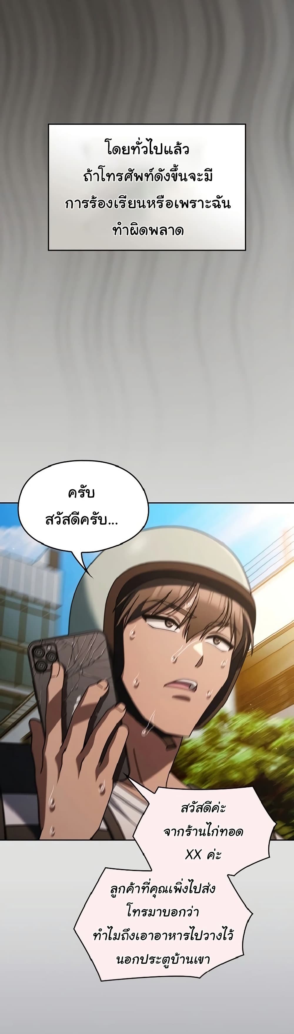 A Lucky Day – A Lucky Day – ตอนที่ 1 หน้า 10