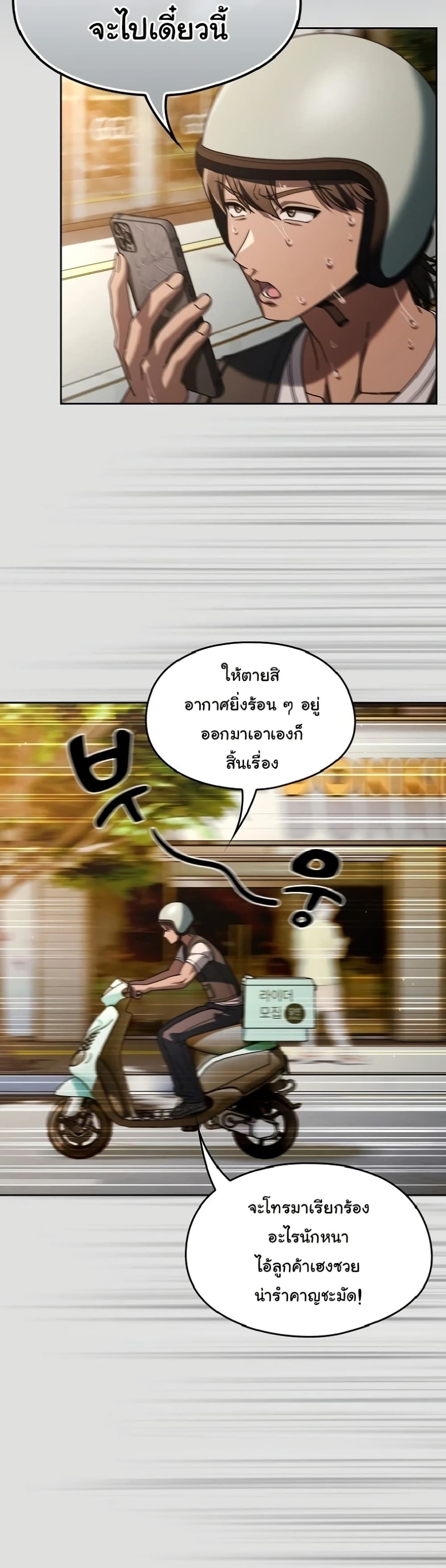 A Lucky Day – A Lucky Day – ตอนที่ 1 หน้า 12