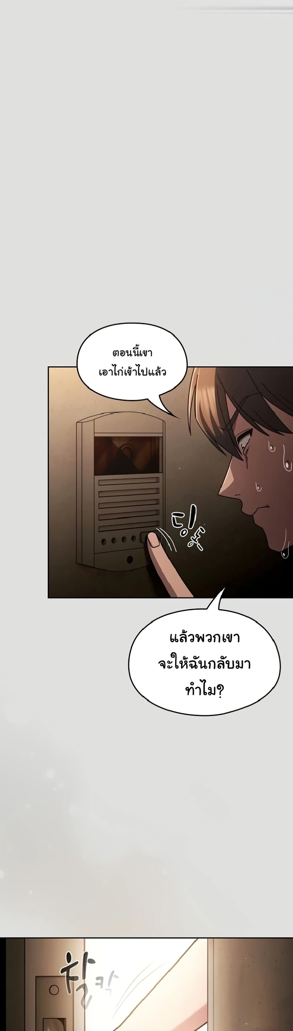 A Lucky Day – A Lucky Day – ตอนที่ 1 หน้า 13