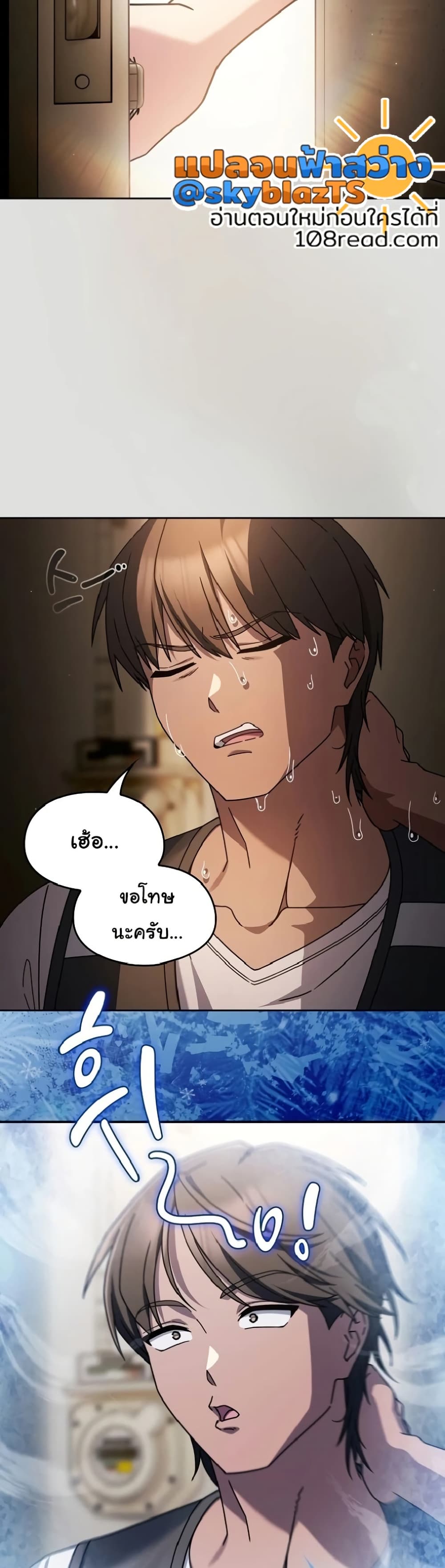 A Lucky Day – A Lucky Day – ตอนที่ 1 หน้า 14