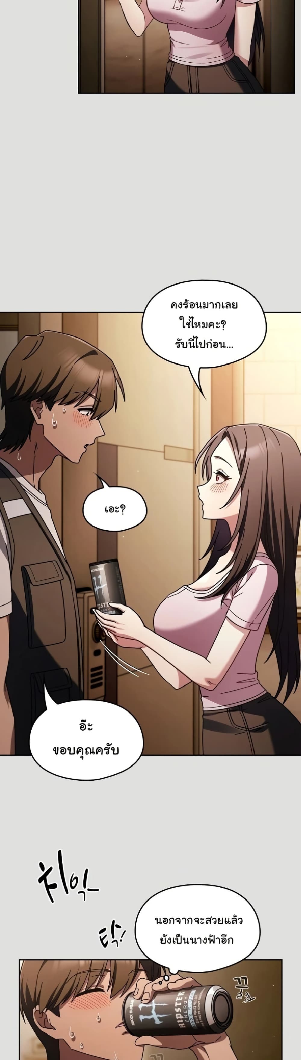 A Lucky Day – A Lucky Day – ตอนที่ 1 หน้า 17
