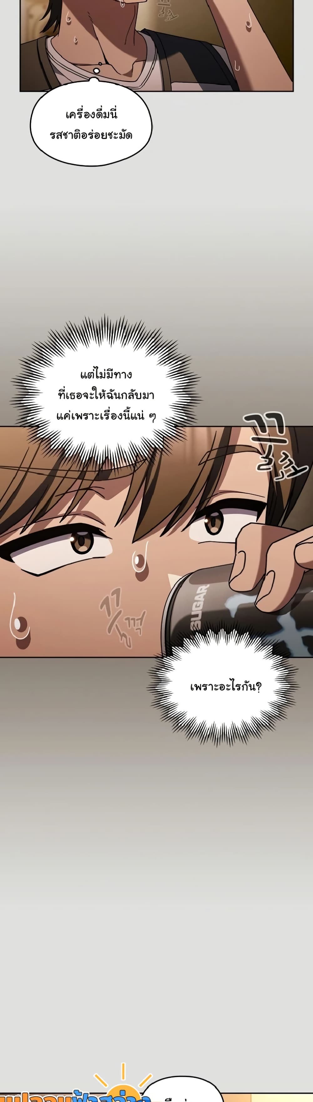 A Lucky Day – A Lucky Day – ตอนที่ 1 หน้า 18