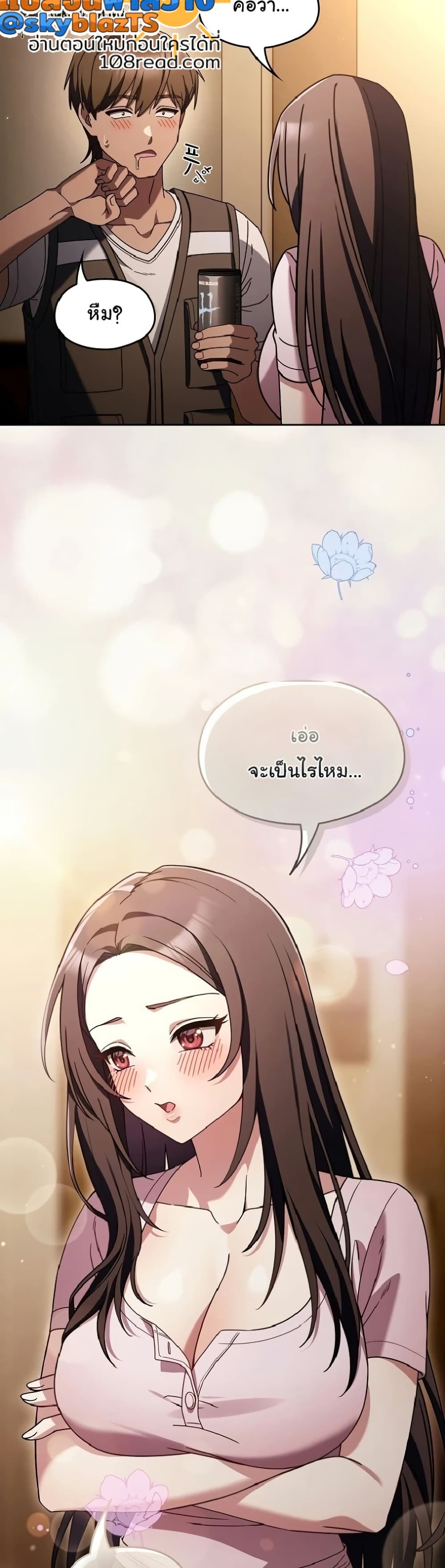 A Lucky Day – A Lucky Day – ตอนที่ 1 หน้า 19