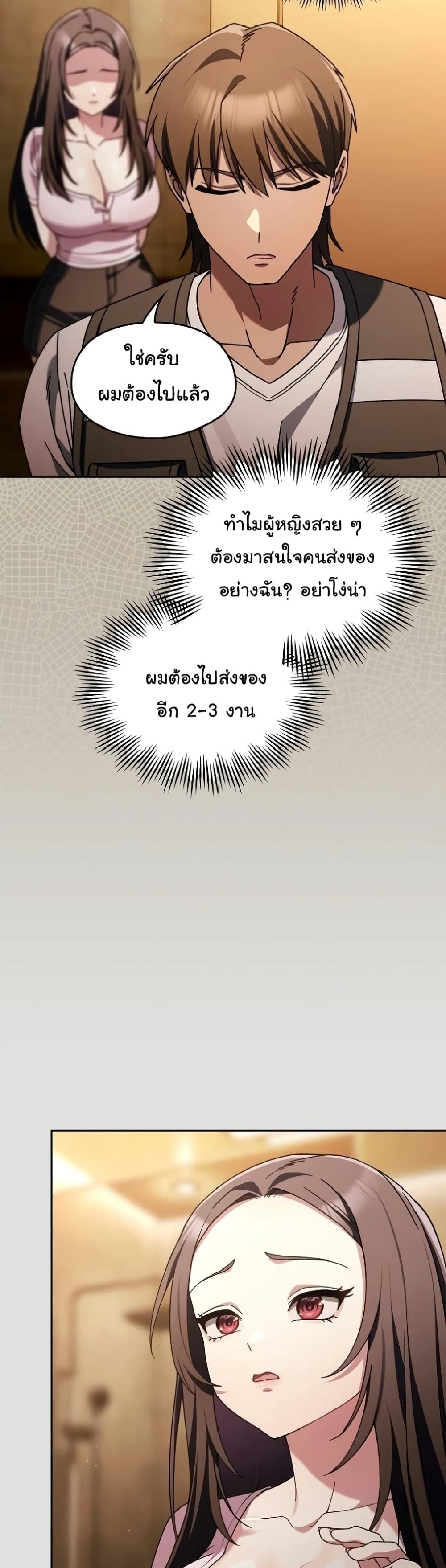 A Lucky Day – A Lucky Day – ตอนที่ 1 หน้า 28