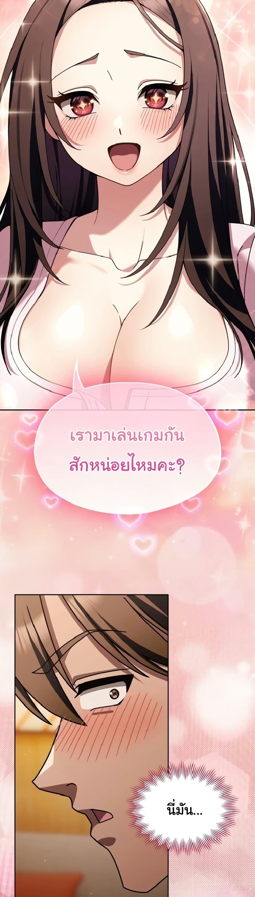 A Lucky Day – A Lucky Day – ตอนที่ 1 หน้า 31