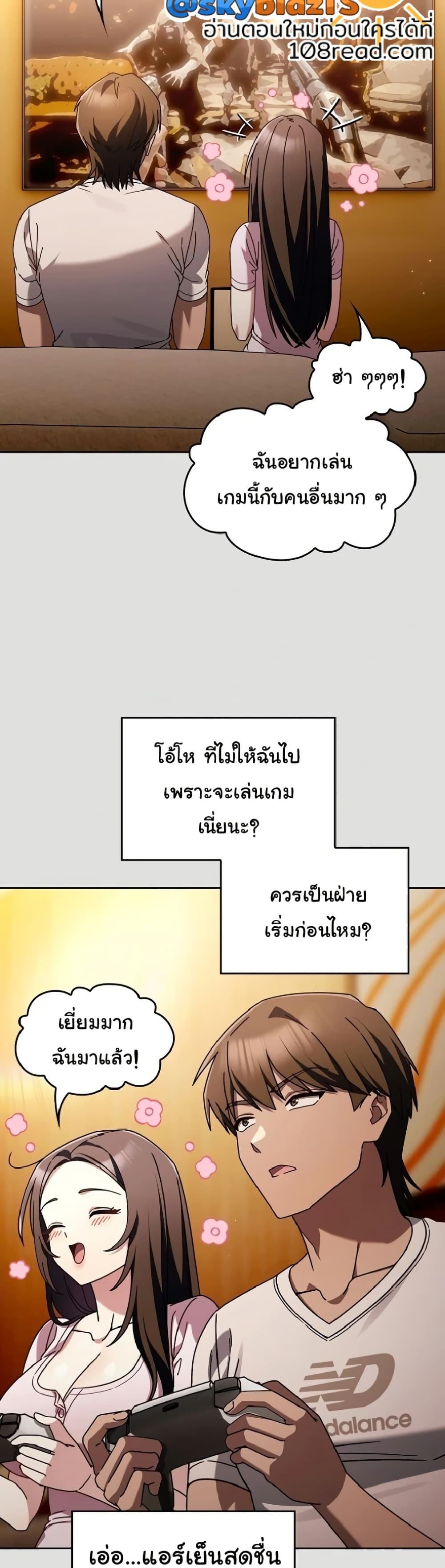 A Lucky Day – A Lucky Day – ตอนที่ 1 หน้า 33