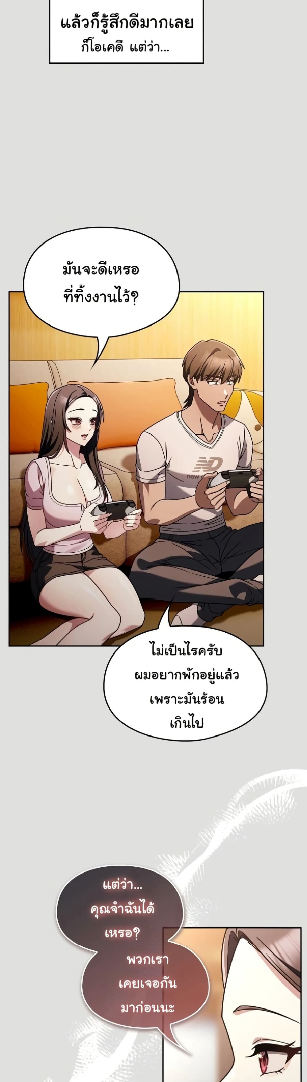 A Lucky Day – A Lucky Day – ตอนที่ 1 หน้า 34