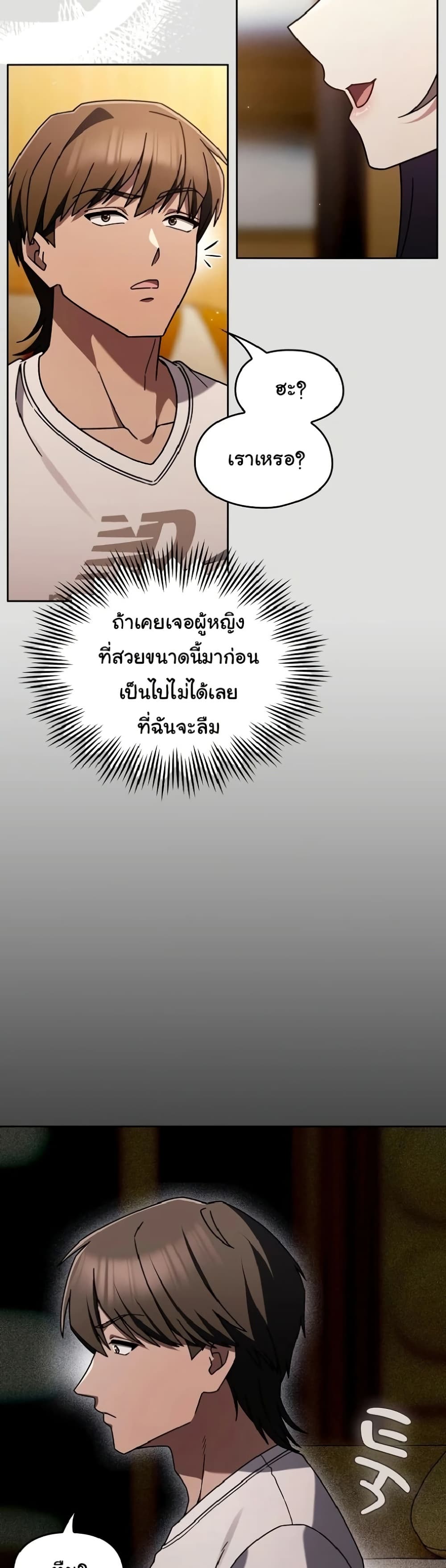 A Lucky Day – A Lucky Day – ตอนที่ 1 หน้า 35
