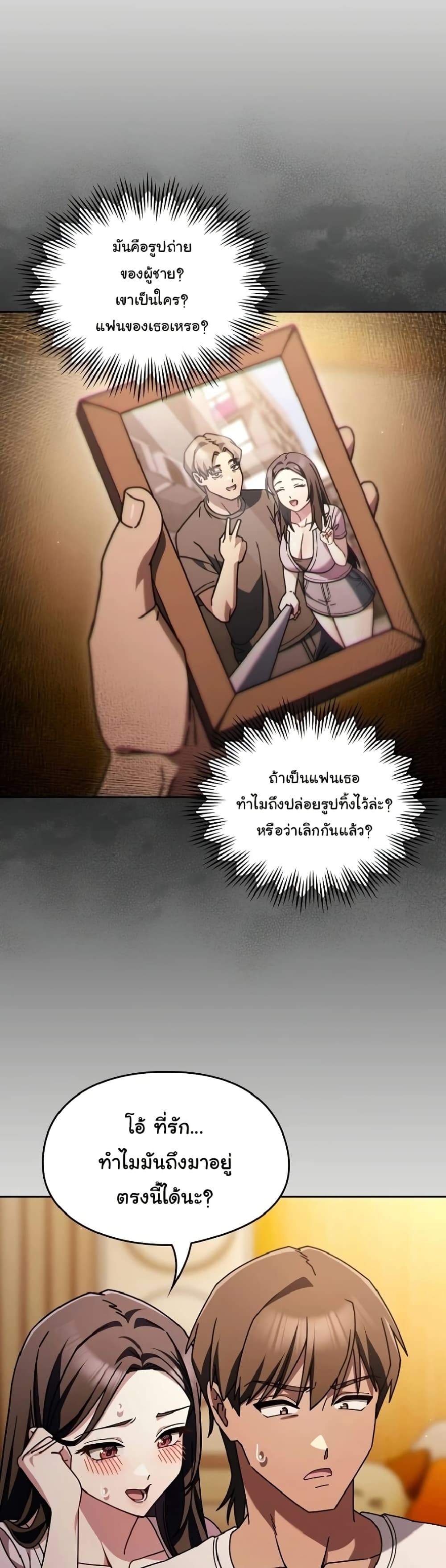A Lucky Day – A Lucky Day – ตอนที่ 1 หน้า 37