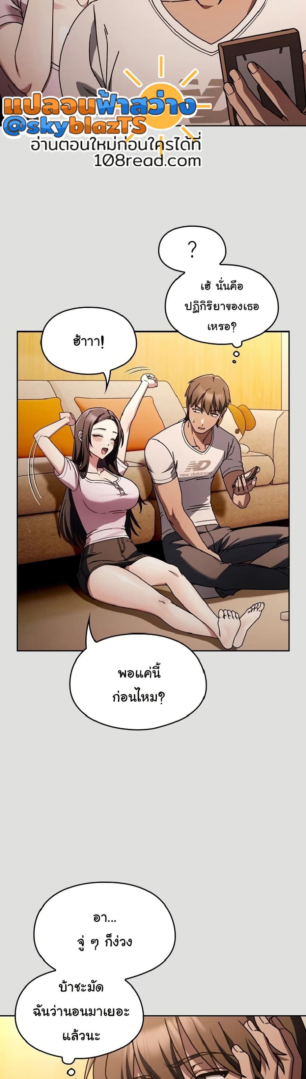 A Lucky Day – A Lucky Day – ตอนที่ 1 หน้า 38