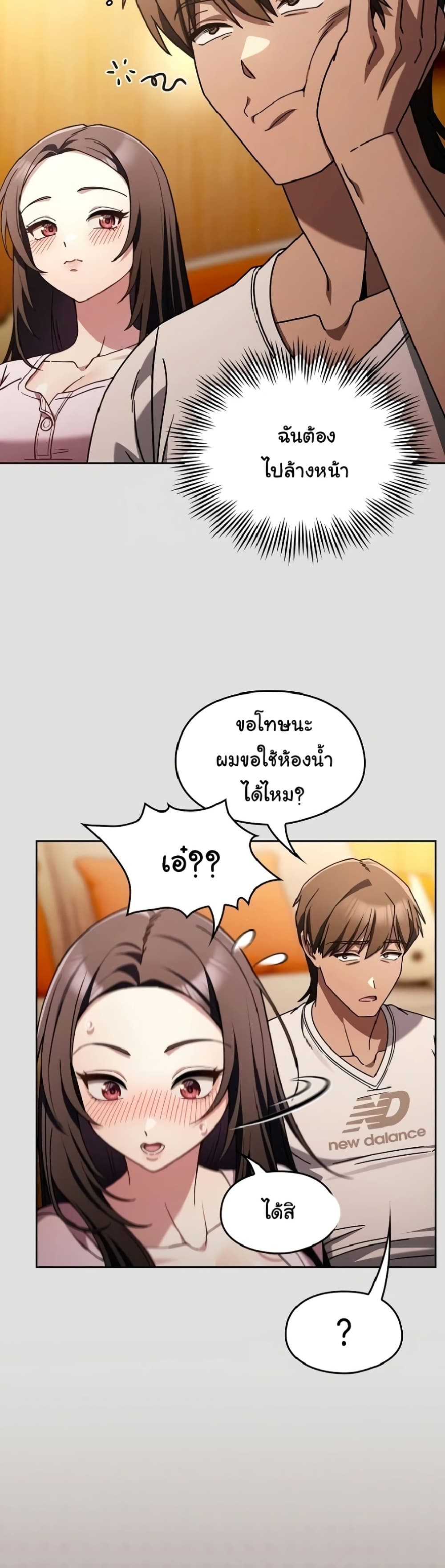 A Lucky Day – A Lucky Day – ตอนที่ 1 หน้า 39