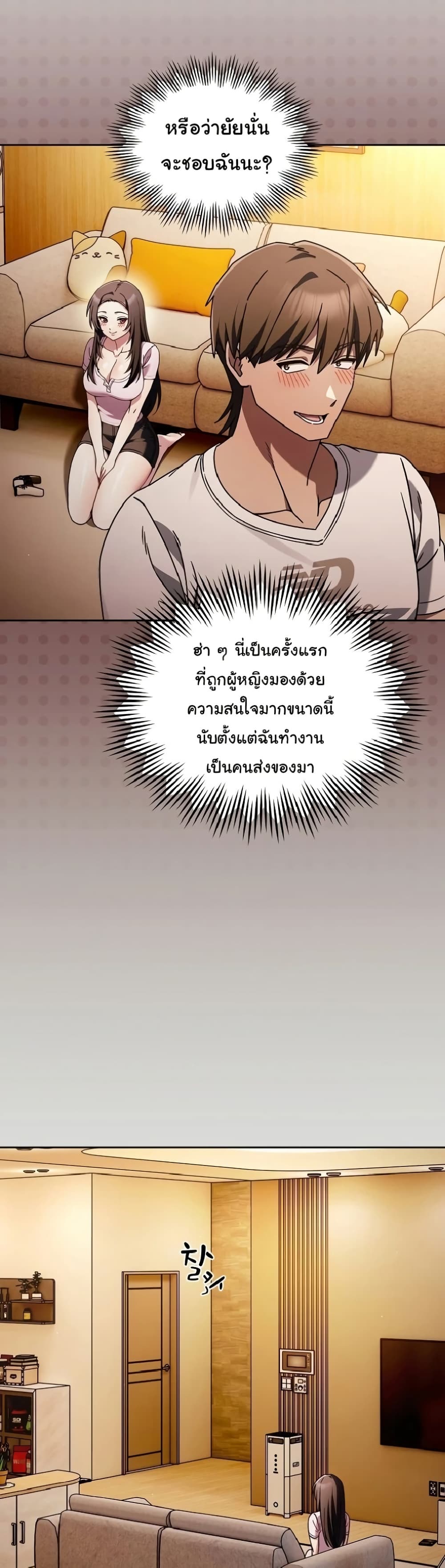 A Lucky Day – A Lucky Day – ตอนที่ 1 หน้า 40