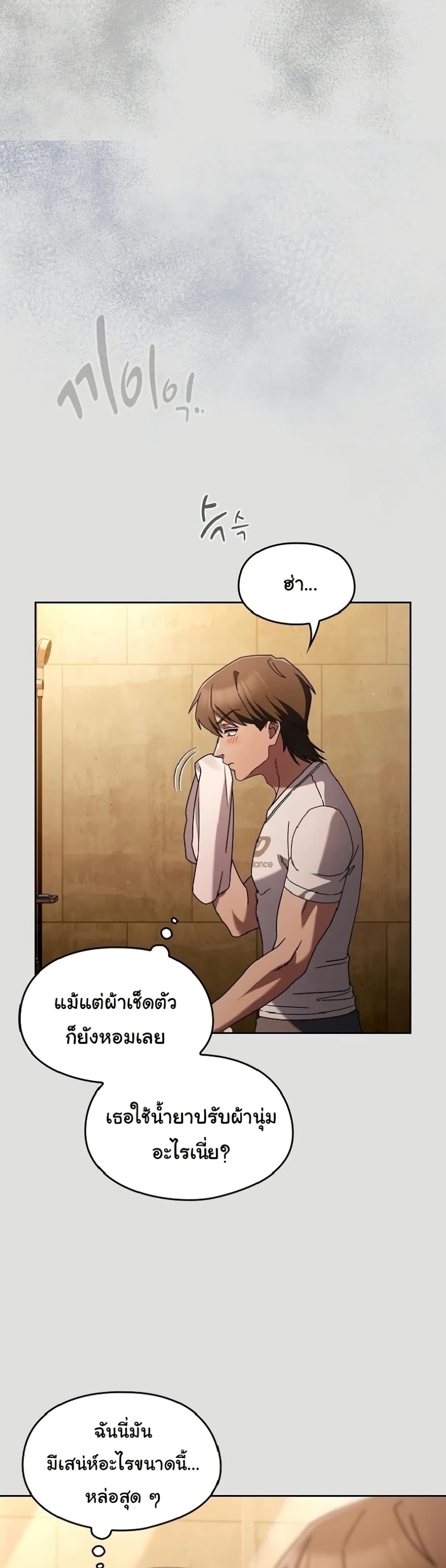 A Lucky Day – A Lucky Day – ตอนที่ 1 หน้า 42